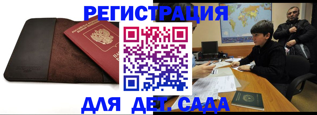 временная регистрация поиск в Амурской области