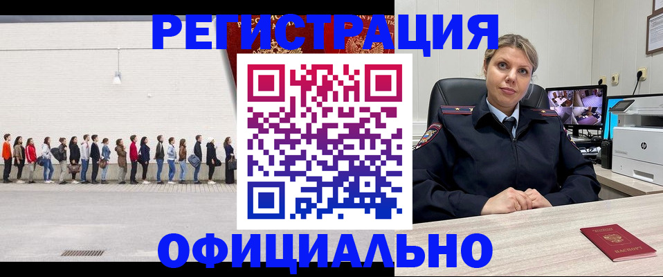 временная регистрация надежно в Амурской области